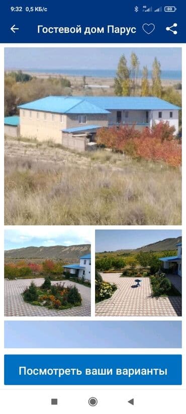 продажа дом умут: Үй, 511 кв. м, 15 бөлмө, Менчик ээси — 1