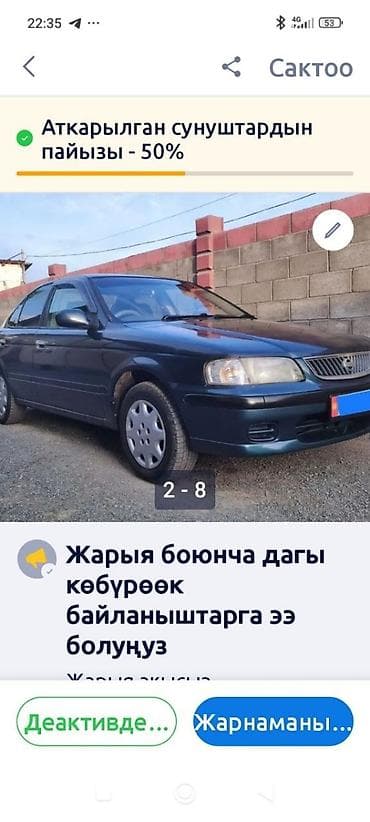 Nissan Sunny: 2001 г., 1.4 л, Автомат, Бензин, Седан — 3