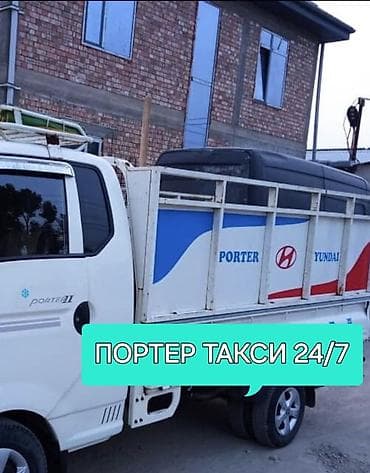 Заказать Хендай портер, Вывоз швейных отходов, С пирамидой