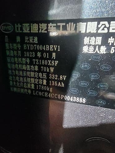 Унаа сатуу: BYD дельфин 420запас хода пробег оригинал диагностики прошли все — 6