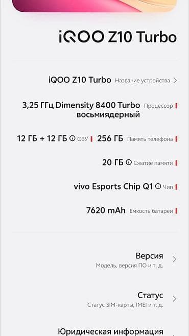 Уюлдук телефондор: Vivo iQOO, Колдонулган, 256 ГБ, түсү - Күмүш, 2 SIM — 4