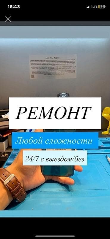 Ремонт смартфонов и электроники любой сложности. - Диагностика и