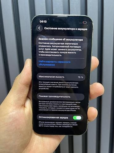 реми 9: IPhone 13 Pro, 128 ГБ, Графит — 3