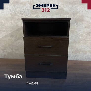 тумбочка прикроватная из сосны: Тумба 59 венге эмерек 312 комод тумбочка офисный офисная мебель стол — 3
