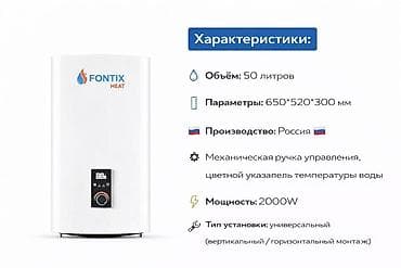 50: Накопительный водонагреватель Объем бака: 50 л, Регулятор температуры — 1