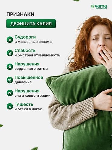 курк: РОССИЯ КАЛИЙ цитрат для поддержки сердца и давления энергии и — 2
