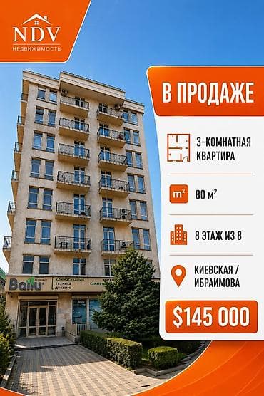 Квартиры: 3 комнаты, 80 м², Элитка, 8 этаж, Косметический ремонт — 1