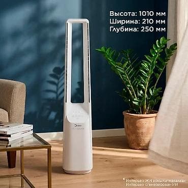 Бытовая техника: Безлопастной напольный вентилятор Midea Колонный вентилятор Midea — 7