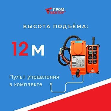 электрический подьемник: Тельферы — надёжное грузоподъёмное оборудование для производства и — 4