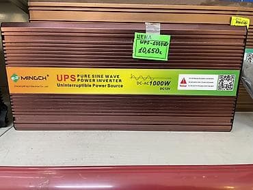 инвертор 12 220: Инвертор-ИБП MINGCH Pure Sine Wave, модель UPS DC-AC 1000W (DC 12V → — 1