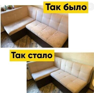 выкройки подушек игрушек: Эмеректерди химиялык тазалоо, | Үй текстили, Креслолор, Дивандар — 4