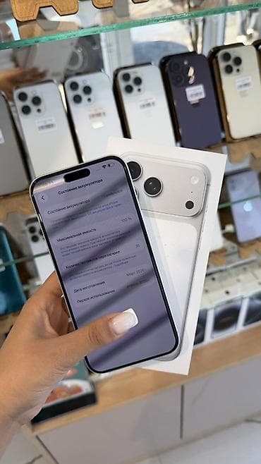 iphone 11 max: IPhone 17 Pro Max, Б/у, 256 ГБ, Белый, Коробка, 100 % — 2