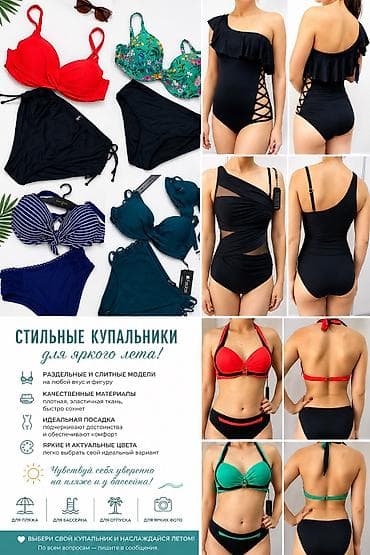 кошелек бишкек: Купальники новые по 500 сом 
Размеры уточняйте💌 — 1
