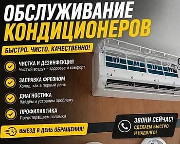 блок на ксенон: Ремонт кондиционеров Заправка кондиционеров Профилактика кондиционеров — 1