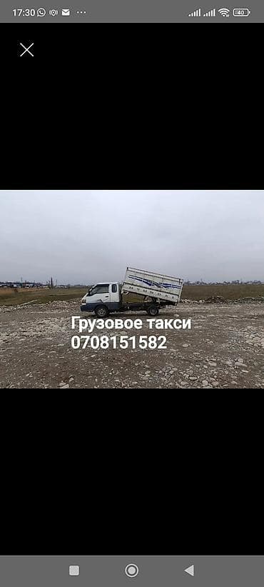 Вывоз строй мусора at lalafo.kg Вывоз строй мусора