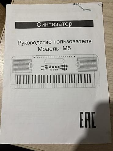 dji дроны: Синтезатор Medeli M5 Синтезатор в идеальном состоянии, пользовались — 2