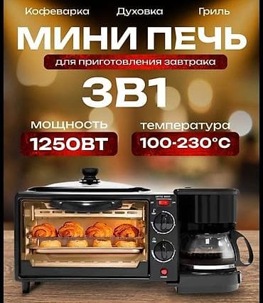 Духовка, Новый, Самовывоз