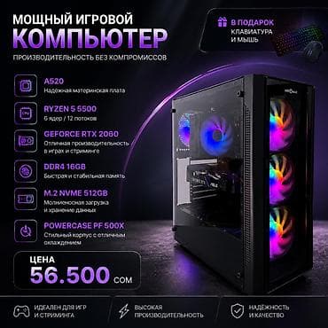 Компьютер, ядер - 6, ОЗУ 16 ГБ, Игровой, Новый, AMD Ryzen 5, NVIDIA GeForce RTX 2060