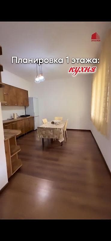 11 00: Продаётся уютный семейный коттедж 📍 в городе Чолпон- Ата. Центр отдыха — 4