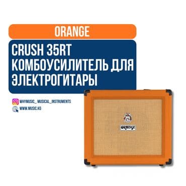 Orange Crush 35RT Комбоусилитель для электрогитары Orange Crush 35RT