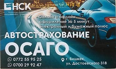 техничка ош: Требуется сотрудник для выдачи ОСАГО автострахования, график работы — 1