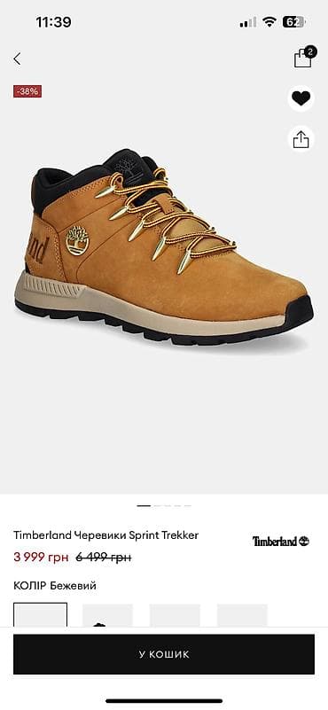 обувь 22 размер: Довгий текст — 1