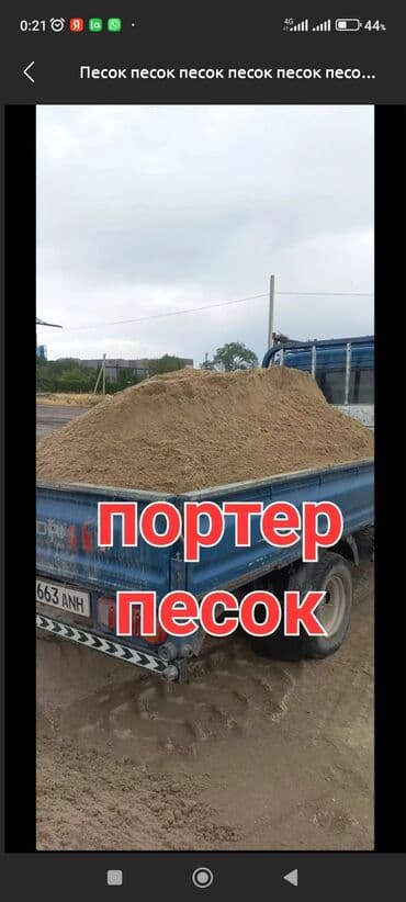 мороженое оборудование: Отсев, Под брусчатку, Оптом, В розницу, Камаз, Портер — 30