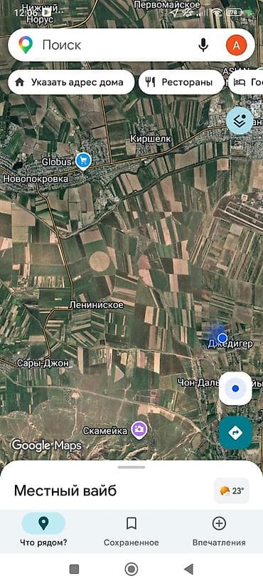 жер участок сатып алам: 5 соток, Айыл чарба үчүн — 2