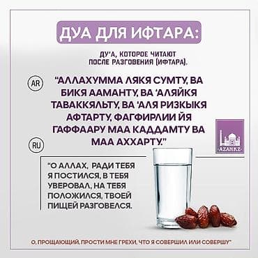 Табылгалар кеңсеси: Дуа каждому бесплатно — 1