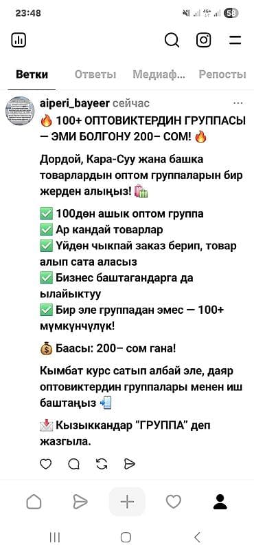 выкуп швейных машин: Доступ к 100+ оптовым группам товаров из Дордоя, Кара‑Суу и других — 1