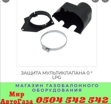 блок предохранителей: Шланг (подводка) BAW 2015 г., Новый, Аналог, Турция — 1