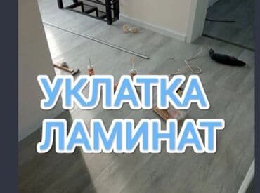 напольный кафель бишкек цены: Укладка пола | Паркетная доска, Наливные полы, Кварц-винил Больше 6 лет опыта — 1