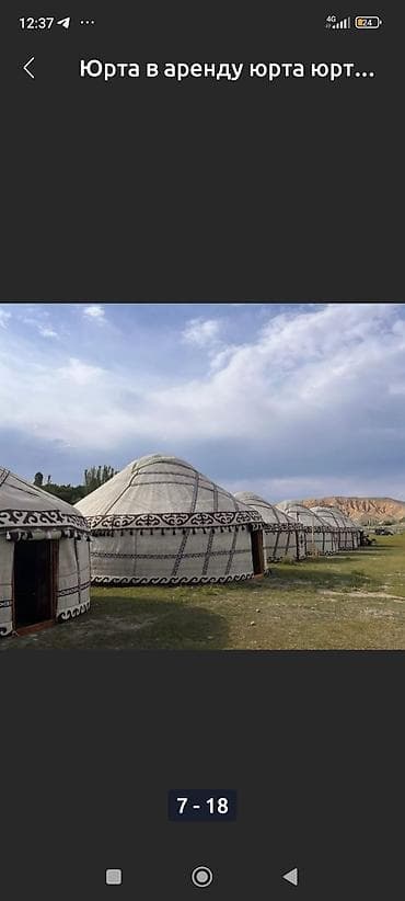 pull and: Аренда юрты, Каркас Металлический, 60 баш, С полом, Самовар, Стол — 4