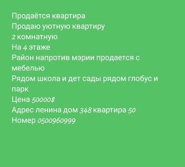 продам срочно 4 х комнатную квартиру: 2 комнаты, 2 м², 105 серия, 4 этаж, Евроремонт — 1