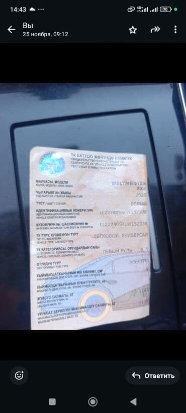 sprinter 2 2: Weltmeister E5, 2020 г., 79000 км, Передний, В наличии — 6