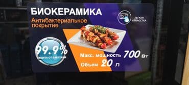 микроволновки куплю: Микроволновка, Новый, Платная доставка — 5