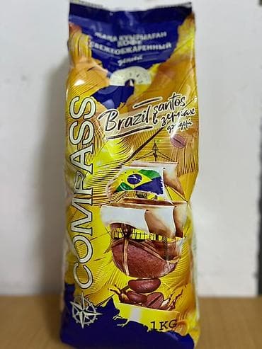 Кофе COMPASS в зернах, 1 кг Варианты на выбор: - Brazil Santos — 100%