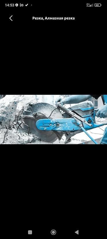 Резка, Алмазная резка