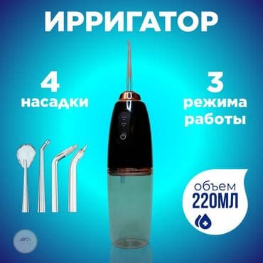 ирригатор для рта: Ирригатор Портативдүү, Жаңы — 1