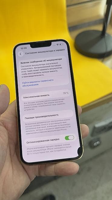 iphone 15: IPhone 13 Pro, 256 ГБ, 79 % — 9