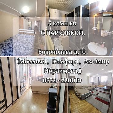104: 3 комнаты, 62 м², 104 серия, 5 этаж — 1