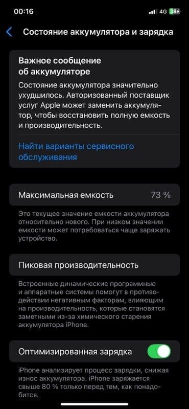 купить наушники самсунг: IPhone 11, Колдонулган, 128 ГБ, Кара, 73 % — 3
