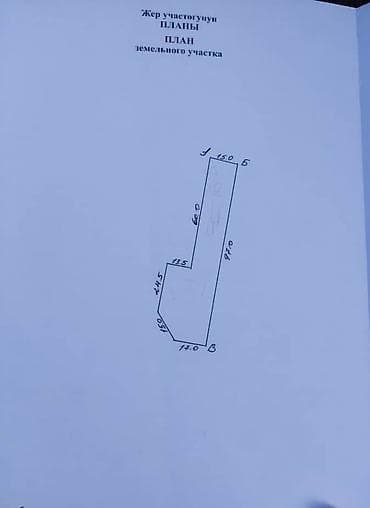 Жер тилкелери: 19 соток, Курулуш, Техпаспорт, Сатып алуу-сатуу келишими, Кызыл китеп — 1