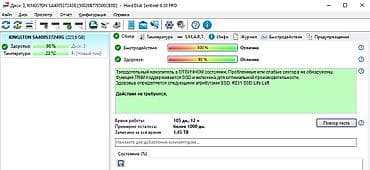 Фото и видеокамеры: Накопитель, Kingston, SSD, 256 ГБ, 2.5" — 5