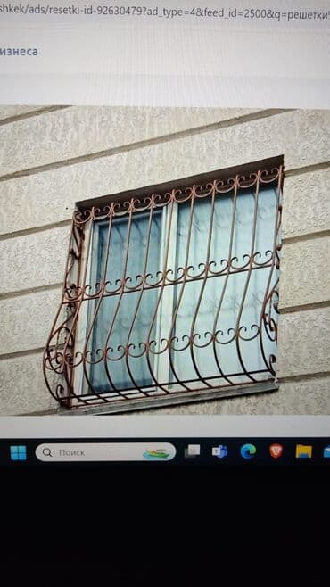 установка оконных решеток цена: Сварка | Решетки на окна Монтаж — 14
