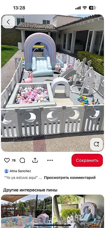 Куплю