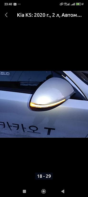 ki 5: Kia K5: 2020 г., 2 л, Автомат, Газ, Седан — 10