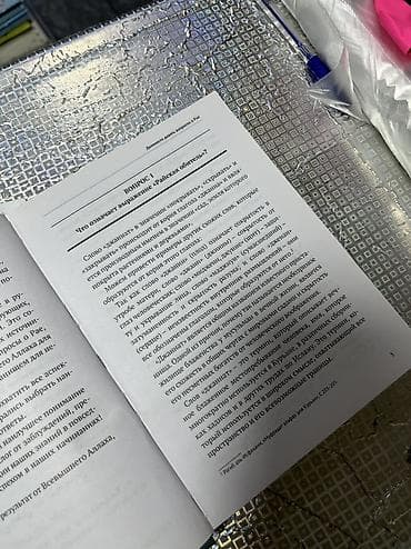 цена книги коран: Продаю книги !
99 вопросов о рае
75 вопросов об аде
Каждая по 400 — 2
