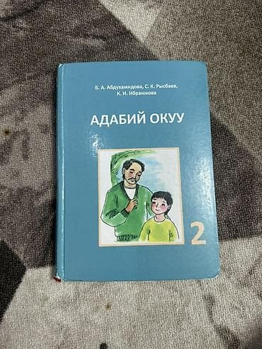 third edition solution: Учебники для начальной школы (Кыргызстан) Состав набора: - Русский — 2