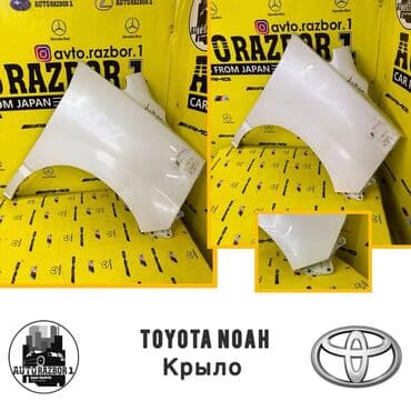 тойота виш бампер передний: Крыло Переднее правое Toyota, Б/у, Оригинал — 1